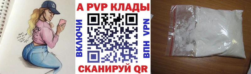 Альфа ПВП VHQ  shop Telegram  Оса  блэк спрут ТОР 