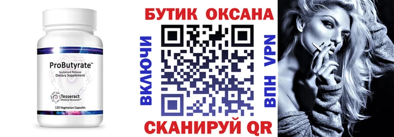 БУТИРАТ BDO 33%  Оса 