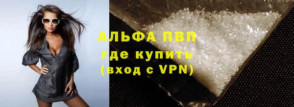 ALPHA PVP Балахна