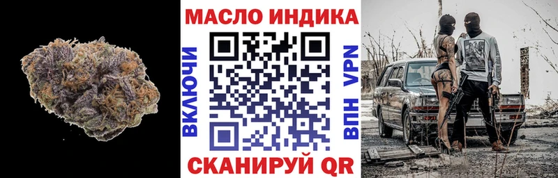 ТГК THC oil  закладки  сайты даркнета как зайти  Оса 